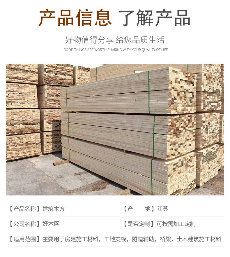 建筑木方_01.jpg