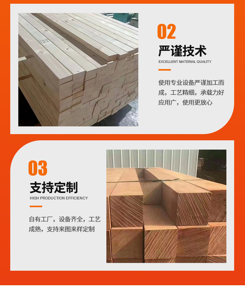 建筑木方_03.jpg