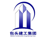 包头建工集团